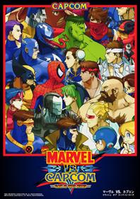 Marvel vs. Capcom: Clash of Super Heroes - Advertisement Flyer - Front Image
