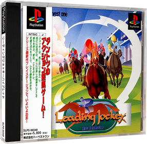 Leading Jockey Highbred - Box - 3D Image