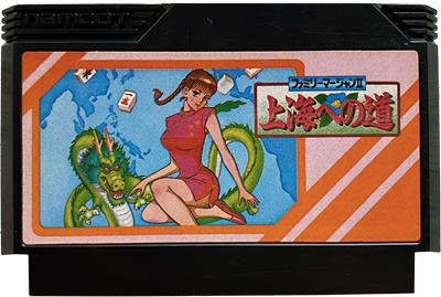 Family Mahjong II: Shanghai e no Michi - Cart - Front Image