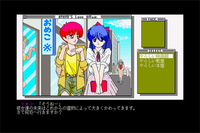 Hacchake Ayayo-san 2: Ikenai Holiday - Screenshot - Gameplay Image