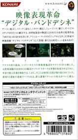 Metal Gear Solid: Digital Graphic Novel - Box - Back Image