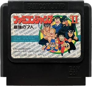 Famicom Jump II: Saikyou no 7 Nin - Cart - Front Image