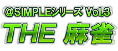 Simple Series Vol. 3: The Mahjong - Clear Logo Image