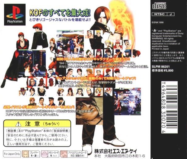 The King of Fighters '98: Dream Match Never Ends (Japan) PSX ISO