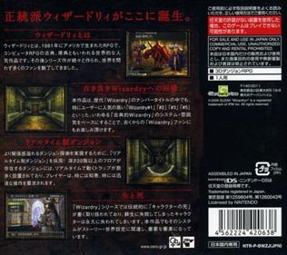 Wizardry: Inochi no Kusabi - Box - Back Image
