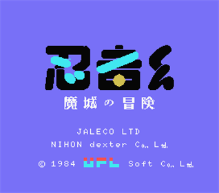 Ninja-Kun: Majou no Bouken - Screenshot - Game Title Image