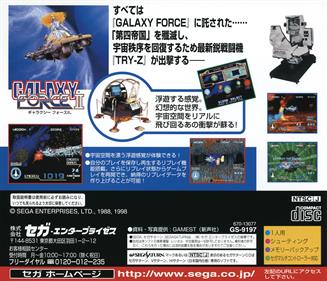 Sega Ages: Galaxy Force II - Box - Back Image