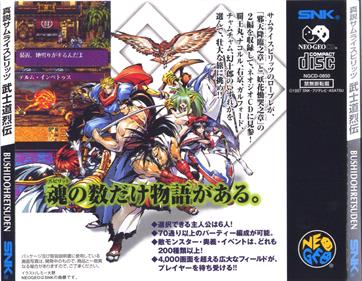 samurai spirits rpg iso neo geo cd samurai spirits rpg iso neo geo cd