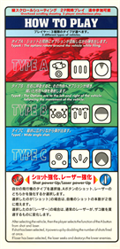 DoDonPachi - Arcade - Controls Information Image