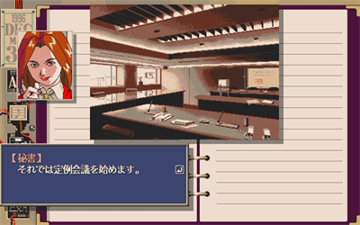 Yougekitai: Jashin Koumaroku - Screenshot - Gameplay Image