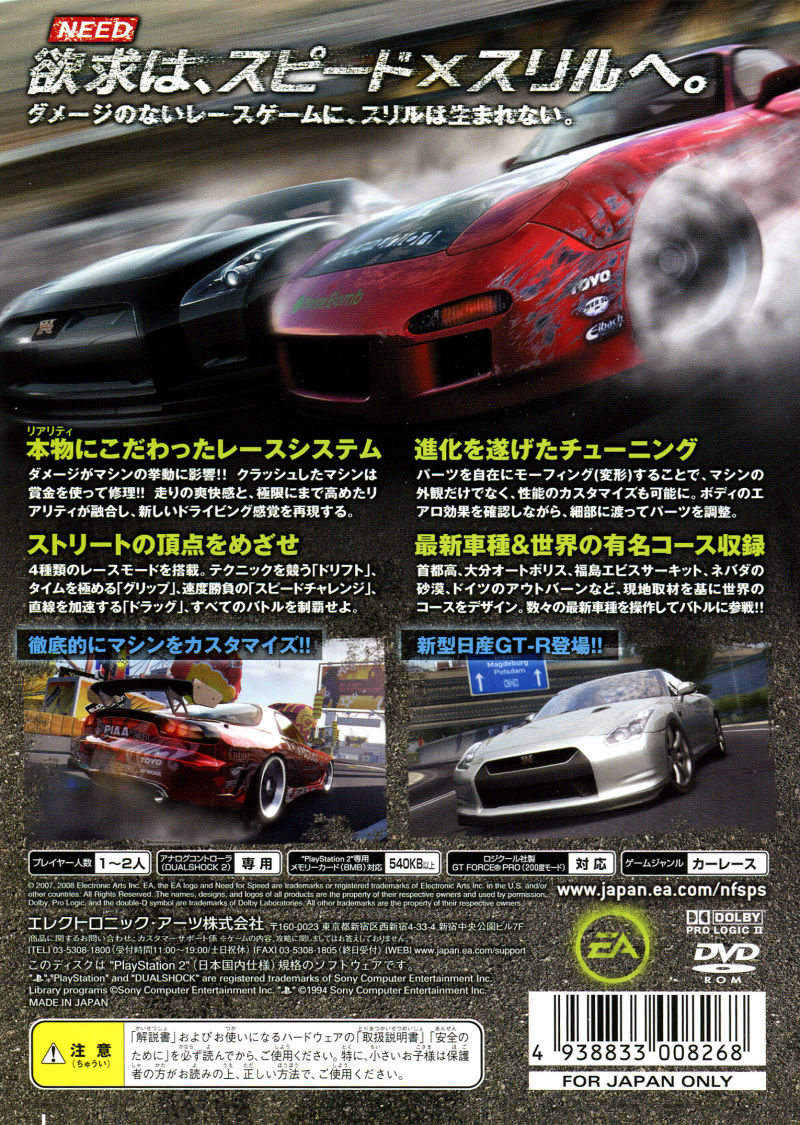 Need For Speed Prostreet Images Launchbox Games Database