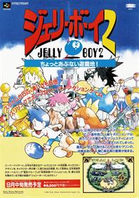 Jelly Boy 2 - Advertisement Flyer - Front Image