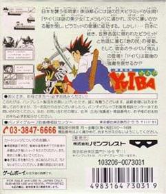 Kenyuu Densetsu Yaiba - Box - Back Image