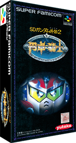 SD Gundam Gaiden 2: Entaku no Kishi - Box - 3D Image