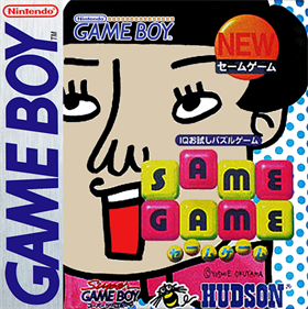 Same Game - Box - Front - Reconstructed