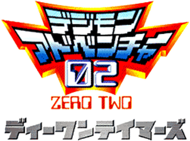 Digimon Adventure 02: D-1 Tamers - Clear Logo Image