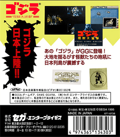 Godzilla: Kaijuu no Daishingeki - Box - Back Image