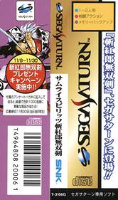 Samurai Spirits: Zankurou Musouken - Banner Image