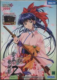 Sakura Wars Denmaku Club 2 - Box - Front Image