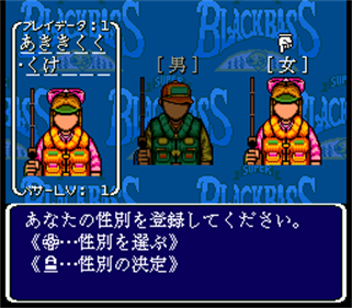 Super Black Bass 3 - Screenshot - Game Select Image