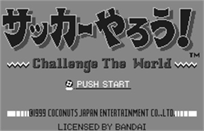 Soccer Yarou!: Challenge the World - Screenshot - Game Title Image
