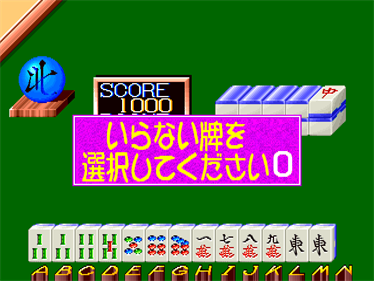 Disco Mahjong Otachidai no Okite - Screenshot - Gameplay Image