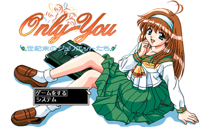 Only You: Seikimatsu no Juliet tachi - Screenshot - Game Title Image