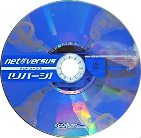 Net Versus: Reversi - Disc Image