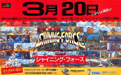 Shining Force - Advertisement Flyer - Front Image