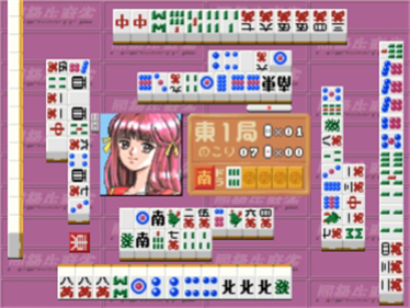 Doukyuusei Mahjong - Screenshot - Gameplay Image