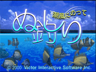 Nushi Tsuri 64: Shiokaze Ninotte - Screenshot - Game Title Image