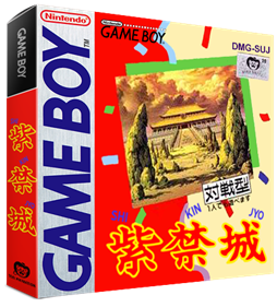 Shikinjou - Box - 3D Image