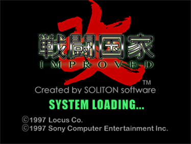 Sentou Kokka Kai Improved - Screenshot - Game Title Image