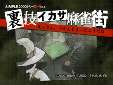 Simple 2000 Series Ultimate Vol. 4: Urawaza Ikasa Mahjonggai: Nii-san, Tsukanjimatta You da ne - Screenshot - Game Title Image