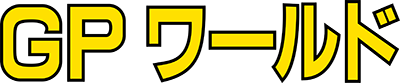 GP World - Clear Logo Image