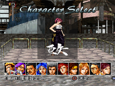 Goiken Muyou II - Screenshot - Game Select Image