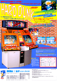 Hard Dunk - Advertisement Flyer - Front Image