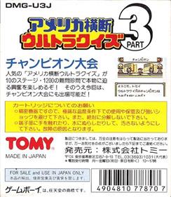 America Oudan Ultra Quiz Part 3: Champion Taikai - Box - Back Image
