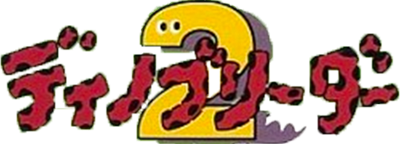 Dino Breeder 2 - Clear Logo Image