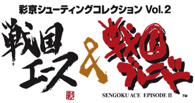 Psikyo Shooting Collection Vol. 2: Sengoku Ace & Sengoku Blade - Clear Logo Image