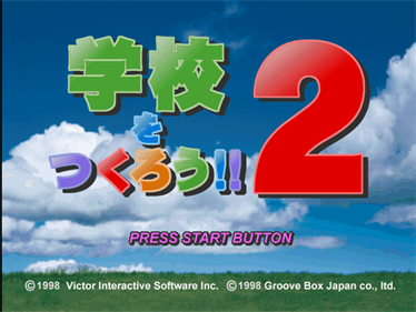 Gakkou wo Tsukurou!! 2 - Screenshot - Game Title Image