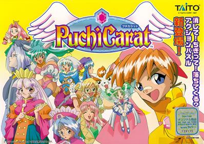 Puchi Carat - Arcade - Marquee Image