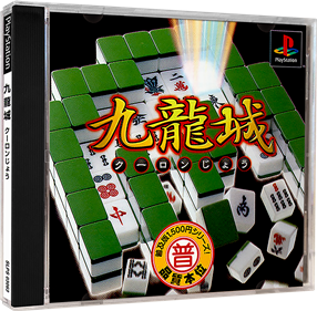 Kowloon-jou - Box - 3D Image