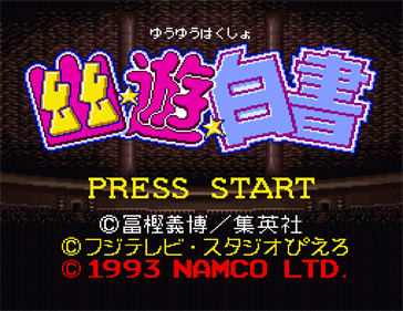 Yuu Yuu Hakusho - Screenshot - Game Title Image