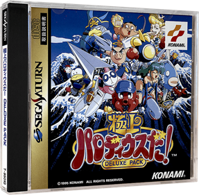 Parodius - Box - 3D Image