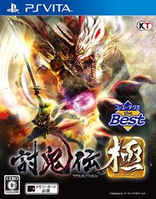 Toukiden: Kiwami - Box - Front Image