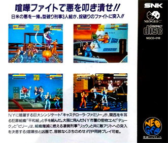 Burning Fight - Box - Back Image