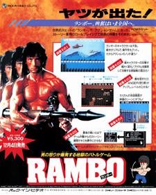 Rambo - Advertisement Flyer - Front Image