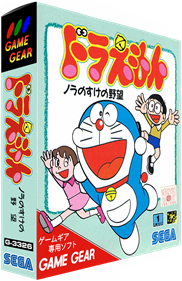 Doraemon: Noranosuke no Yabou - Box - 3D Image