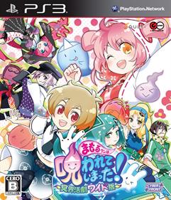 Mamoru-kun wa Norowarete Shimatta!: Meikai Katsugeki Wide-ban